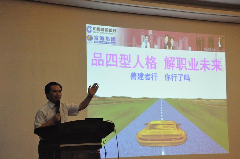 建行-品四型人格解职场未来 (9).jpg