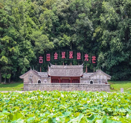 广东红色教育古田干部班