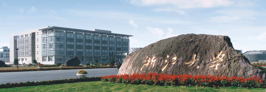浙江大学通栏.jpg