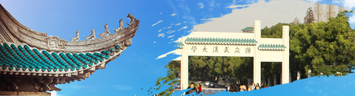 武汉大学通栏图.png